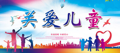 童心協(xié)力  傳遞愛心